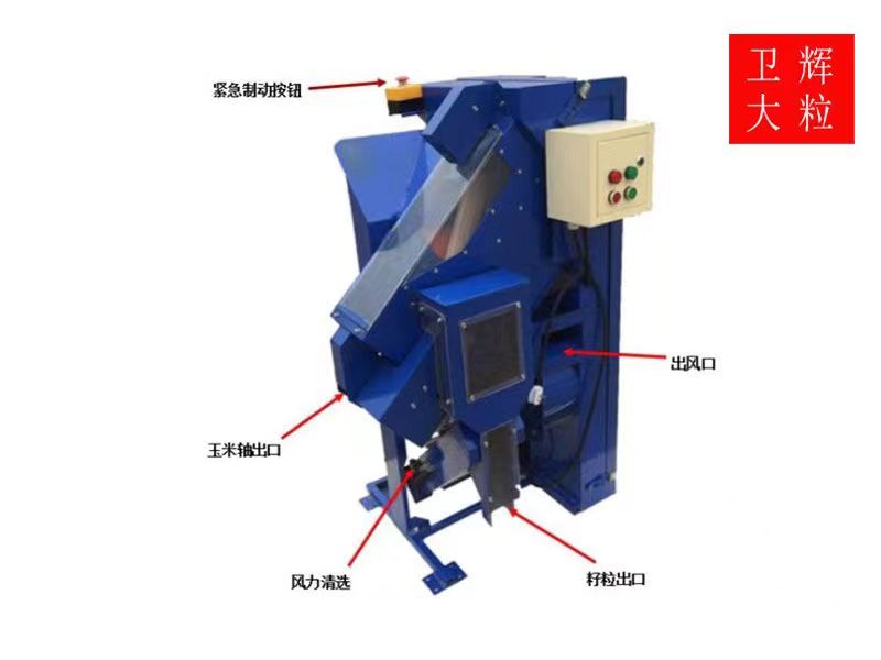 DSTBA玉米單穗脫粒機(jī)